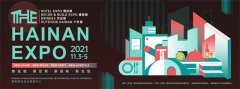 2021THE海南酒店及餐饮博览